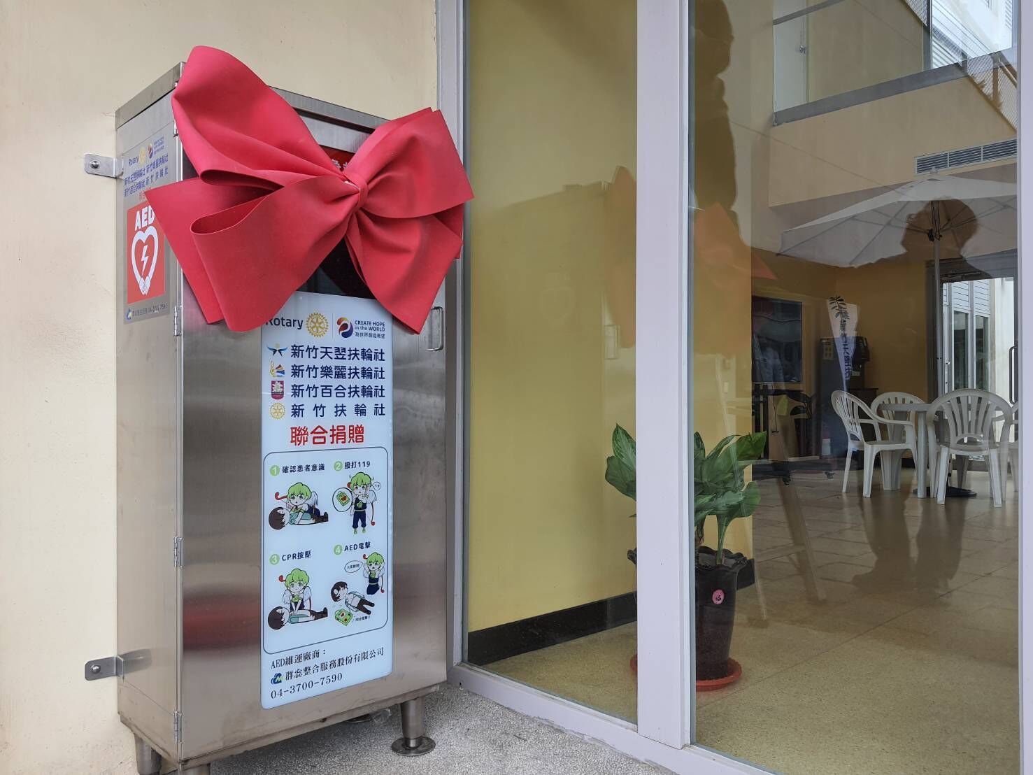 新竹市動物保護教育園區全新AED自動體外心臟去顫器