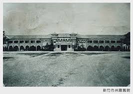 新竹市州庁のかつての姿